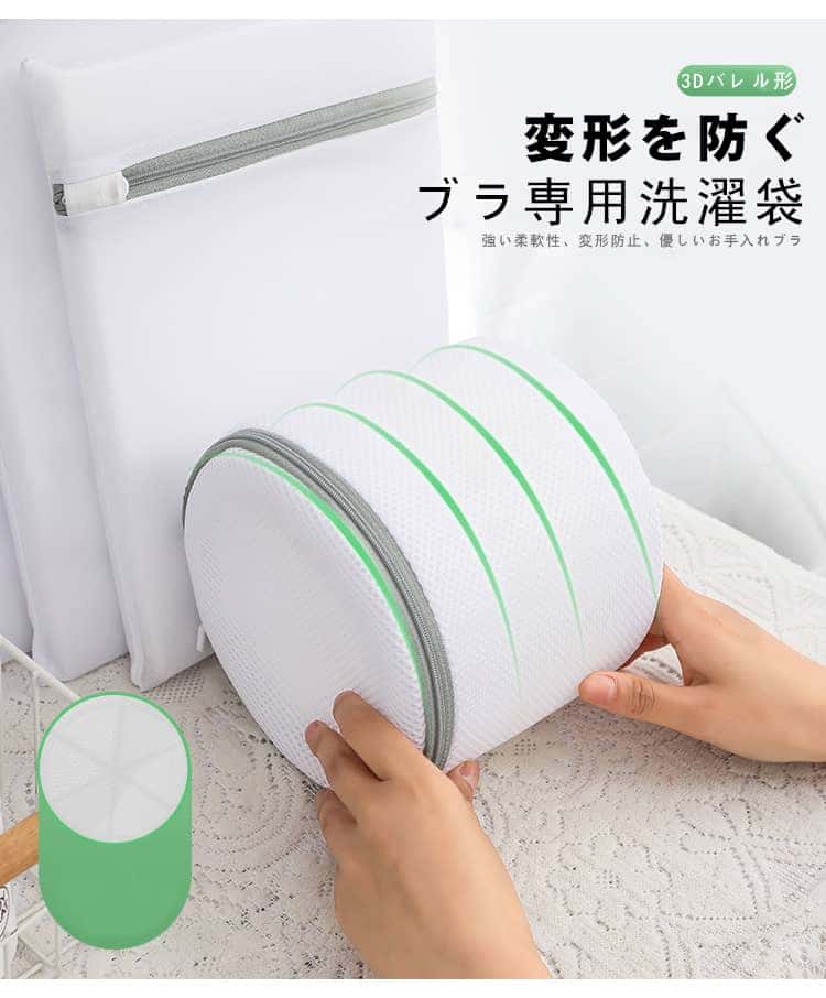 Rakuten - ジッパータイプ洗濯ネット 8セット ランドリーケース 洗濯ネット 丸洗い 洗濯用ネット 大 特大 丸型 洗濯袋 洗濯物入れ /毛布/下着/ブラジャー/靴下用 父の日