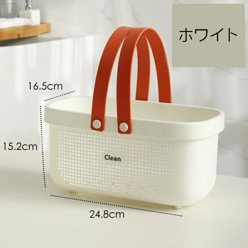 Rakuten - お風呂バスケット カゴ かご 小物入れ 収納 ボックス ケース 持ち手付き 持ち運び 穴あき 水切り 通気性 整理用品 浴室 洗面所 マルチ シンプル