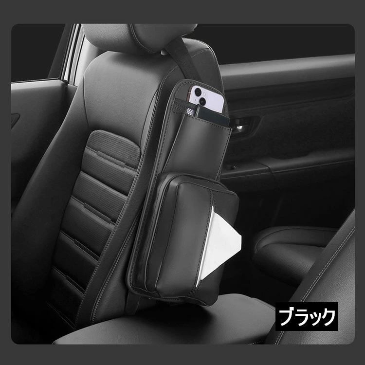 収納 車用 収納ソフト 車シートバックポケット ティッシュボックス ボックス 車用収納ポケット収納バッ..