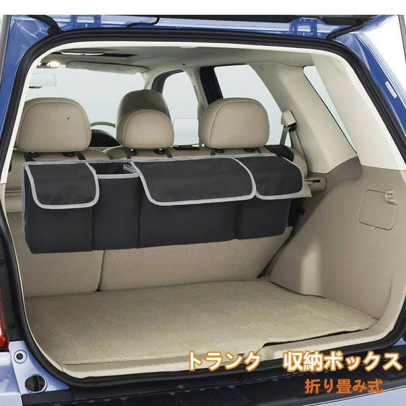 車 収納 ポケット 車用 収納バッグ トランク収納 車収納ポケット 車用品 カー用品 バッグ 軽自動車 小..