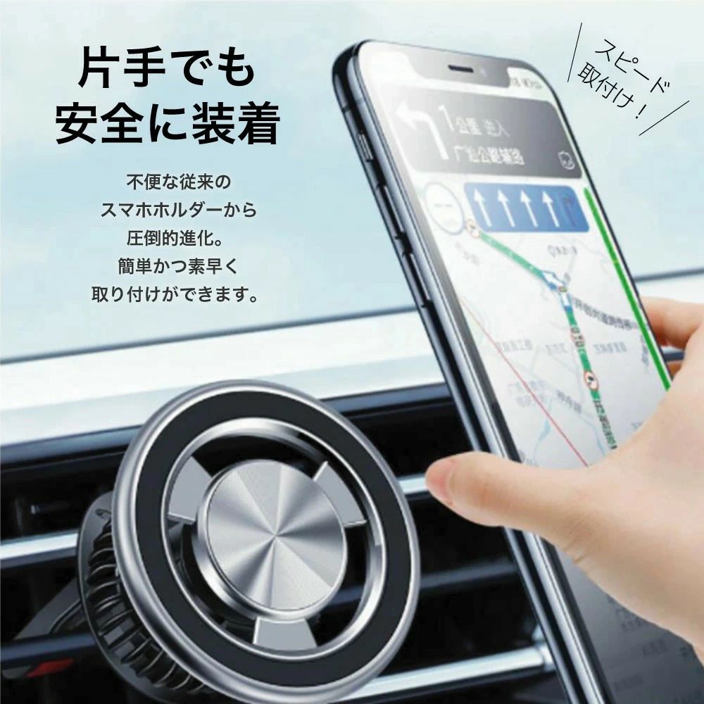 スマホホルダー 車 マグネット 超強磁力 エアコン吹き出し口 360°回転 車載用 通信妨害なし 携帯ホルダー 落下防止 簡単片手操作 強力磁石 スマホスタンド Android スマホ スマートフォン 多機種対応 ブラック シルバー 父の日