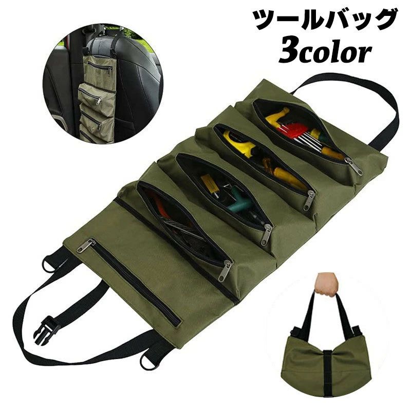 ツールバッグ 工具袋 工具収納 ロールバッグ 帆布 大容量 5ポケット ファスナー 整理整頓 工具入れ 工..