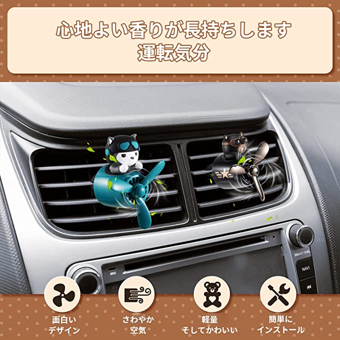 エアコン 取り付け簡単 固形香料 クリップ式 くま 消臭 飛行機員 可愛い ベント用 車内飾り 熊 アロマ..