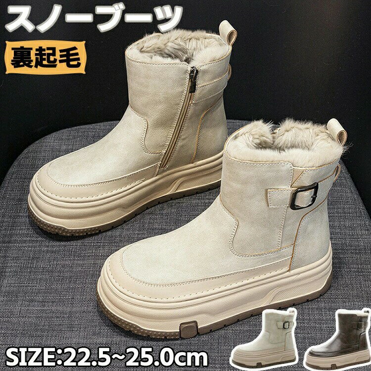 ウインターシューズ スノーブーツ レディース メンズ スニーカー ショートブーツ 防滑 防水 防寒ブーツ 暖かい 保温材 防寒 裏起毛 大きいサイズ オシャレ ハイカット 冬 靴 ボアブーツ 滑らない 雪遊び 通勤 母の日 新年 プレゼント