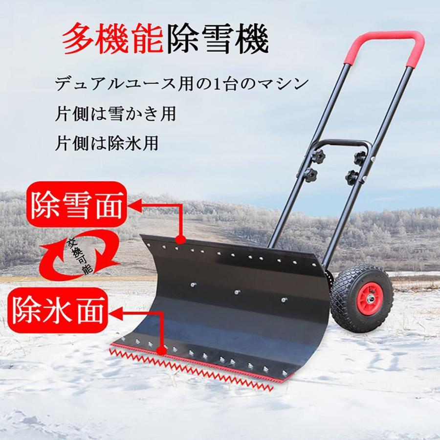 2024 除雪機 家庭用 手押し式 雪かき スコップ 除雪 シャベル 除雪と除氷 2つの機能 除雪幅74cm/100cm 除雪高さ42m 高さ 左右角度調整 3