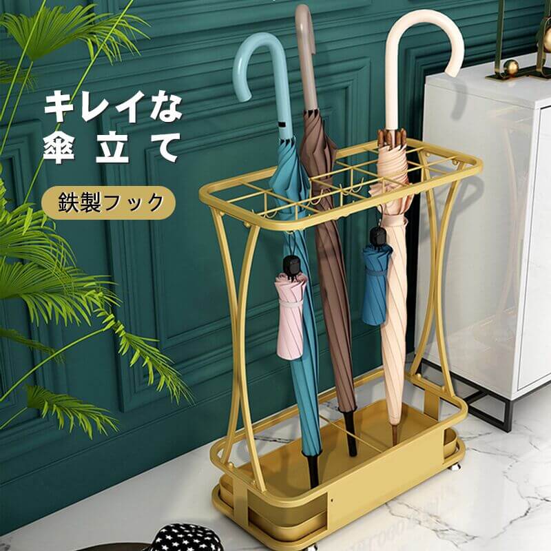 乐天商城 - お買い物マラソン【P5倍】傘立て アンブレラスタンド 大容量の傘立て おしゃれ コンパクトで 10本も収納 できます シンプル でモダンなスチールの佇まい 傘たて アンブレラスタンド 便利 玄関 収納 傘スタンド コンパクト シンプル