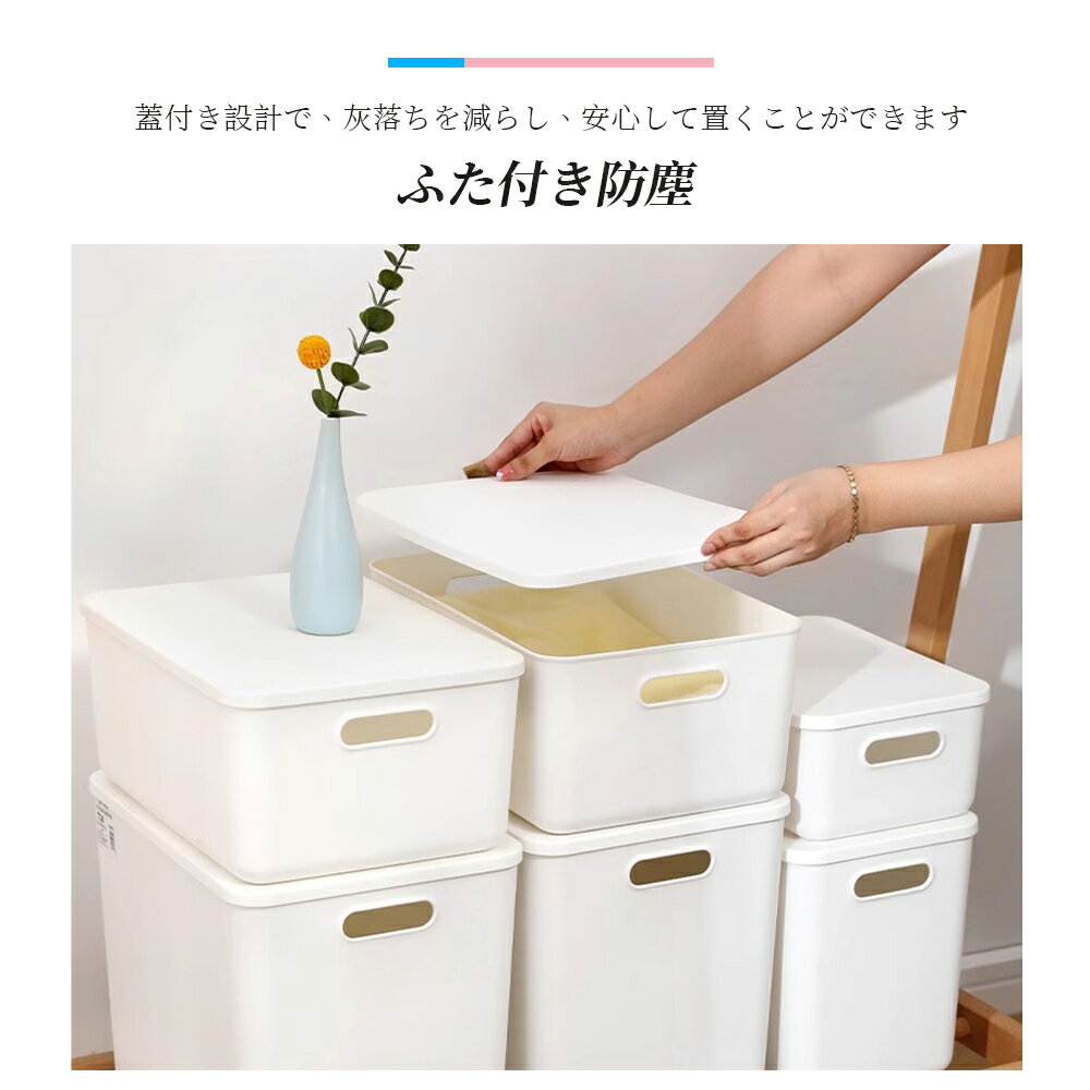 Rakuten - 収納ケース 収納ボックス 持ち手付き 積み重ね フタ付き おしゃれ コンテナ 家具 プラスチック 押入れ収納 おもちゃボックス 収納BOX 書類収納 おやつ入れ 衣替え 整理