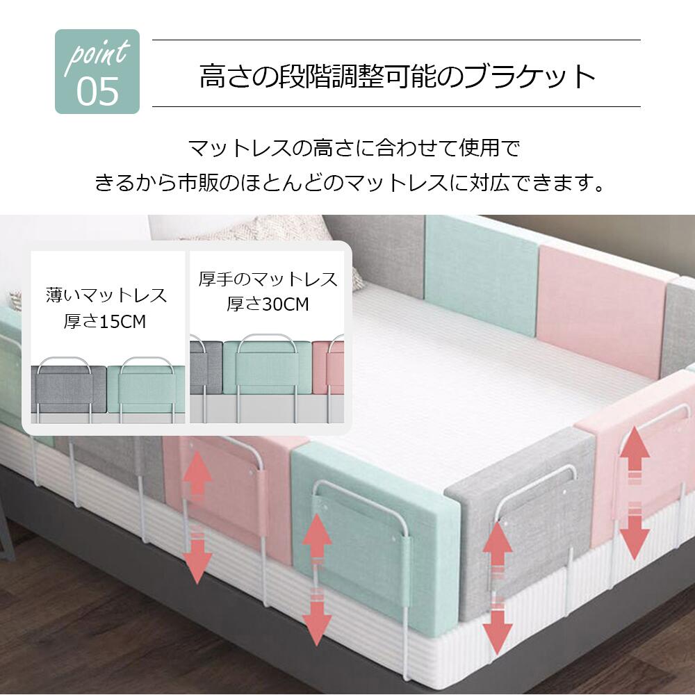 商品名クッション ベッドガード材質最適な生地と無添加、無臭、安全な素材を使用しサイズ約50cm/60cm*7cm*28cm(サイズについて：多少の誤差をご了承ください）&nbsp;カラーグレー、ベビーピンク、アイスグリーンポイント【高品質安全素材】最適な生地と無添加、無臭、安全な素材を使用し、お母さんが安心できるベッドフェンス。しっかりと固定され、頑丈な構造になっているため、お子様がベッドから落ちたり、寝具から滑り落ちたり、蹴ったりするのを防ぐのに最適です。【落下防止】赤ちゃんがベッドから転落するのを防ぐのだけでなく布団を蹴飛ばすのも防げます。またママの目を遮ることなく赤ちゃんを常時観察してとても便利、ナイトテーブルの上の物や電気の開閉などを邪魔しません。【高さ自由に調節】実際のニーズにより、クッションの高さを調整することができて、マットレスは薄くても厚くても、ご安心使用いただけます。ベッドフェンスは様々な形に組み合わせることができます。【耐久性あり】スチールは上手で耐性のある素材で作られたから、ベッドに置くだけで簡単に設置ができます。シンプルなデザインで圧迫感がなく、快適な気分になり親にオススメです。一年中に適用。【組み立てお手入れ簡単】取り付けはとても簡単で、マットレスの下に差し込むだけで簡単設置ができます。ママ一人でも大丈夫です。使わない時には引き下げて簡単に収納できます。お子さまのお世話をする際に邪魔になりません。ご注意事項モニターにより色の見え方が実際の商品と多少異なることがございます。あらかじめご了承くださいませ。洗濯の際は色落ちの可能性がありますので単品手洗いでお願いいたします。商品生地、色合い、装飾部品の色やデザインなど、生産時期によって、差異が生じます。そのため、同じ商品を複数点ご購入の場合、場合によって色、コサー ジュのデザイン等差異がでる場合がございます。ご了承ください。ご購入前に、【サイズ】【カラー】【価格】【数量】【お客様情報】等、ご注文内容にお間違いがないか必ずご確認ください。商品名クッション ベッドガード材質最適な生地と無添加、無臭、安全な素材を使用しサイズ約50cm/60cm*7cm*28cm(サイズについて：多少の誤差をご了承ください）&nbsp;カラーグレー、ベビーピンク、アイスグリーンポイント【高品質安全素材】最適な生地と無添加、無臭、安全な素材を使用し、お母さんが安心できるベッドフェンス。しっかりと固定され、頑丈な構造になっているため、お子様がベッドから落ちたり、寝具から滑り落ちたり、蹴ったりするのを防ぐのに最適です。【落下防止】赤ちゃんがベッドから転落するのを防ぐのだけでなく布団を蹴飛ばすのも防げます。またママの目を遮ることなく赤ちゃんを常時観察してとても便利、ナイトテーブルの上の物や電気の開閉などを邪魔しません。【高さ自由に調節】実際のニーズにより、クッションの高さを調整することができて、マットレスは薄くても厚くても、ご安心使用いただけます。ベッドフェンスは様々な形に組み合わせることができます。【耐久性あり】スチールは上手で耐性のある素材で作られたから、ベッドに置くだけで簡単に設置ができます。シンプルなデザインで圧迫感がなく、快適な気分になり親にオススメです。一年中に適用。【組み立てお手入れ簡単】取り付けはとても簡単で、マットレスの下に差し込むだけで簡単設置ができます。ママ一人でも大丈夫です。使わない時には引き下げて簡単に収納できます。お子さまのお世話をする際に邪魔になりません。ご注意事項モニターにより色の見え方が実際の商品と多少異なることがございます。あらかじめご了承くださいませ。洗濯の際は色落ちの可能性がありますので単品手洗いでお願いいたします。商品生地、色合い、装飾部品の色やデザインなど、生産時期によって、差異が生じます。そのため、同じ商品を複数点ご購入の場合、場合によって色、コサー ジュのデザイン等差異がでる場合がございます。ご了承ください。ご購入前に、【サイズ】【カラー】【価格】【数量】【お客様情報】等、ご注文内容にお間違いがないか必ずご確認ください。
