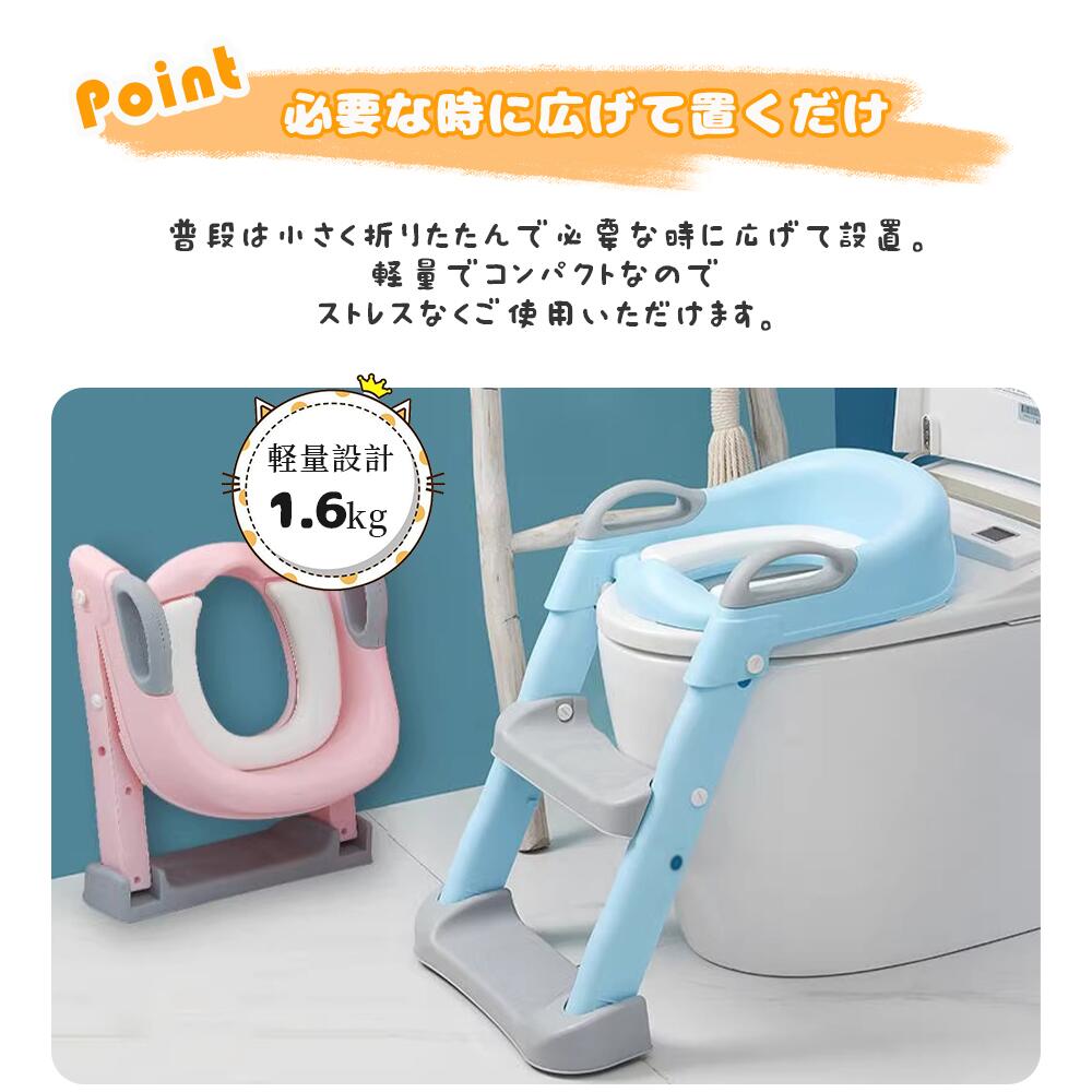 トイレトレーナー トイトレ トイレトレーニング トイレ 練習 折りたたみ おまる 補助 便座 補助便座 子供用 便座 トイレ補助 踏み台 男の子 女の子 子供 子ども トイトレ ステップ ステップ台 トイレ