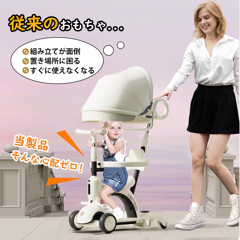 子供用三輪車 キックボード キックバイク 手押し棒　キックスケーター 乗用玩具 ペダル無し セーフティ..