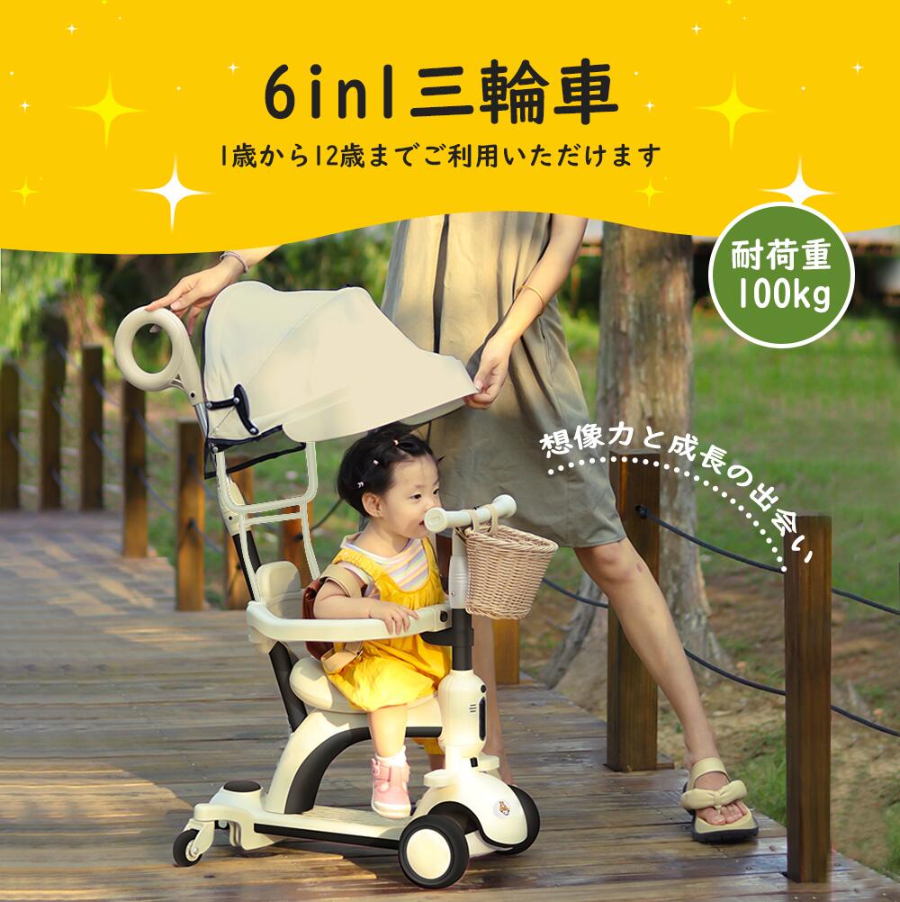 子供用三輪車 キックボード キックバイク 手押し棒　キックスケーター 乗用玩具 ペダル無し セーフティ..