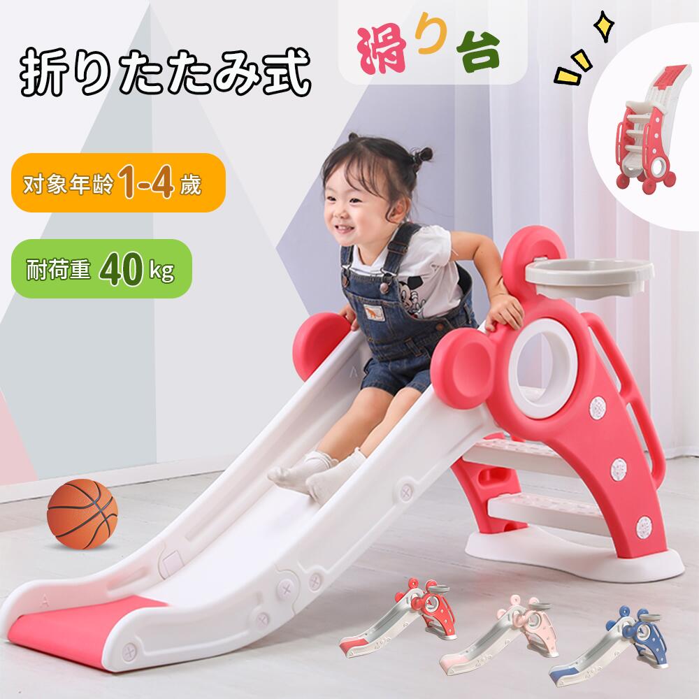Other - すべり台 折りたたみ くまさん 滑り台 室内 屋内 すべりだい 遊具 おもちゃ 子供用 子ども キッズ 男の子 女の子