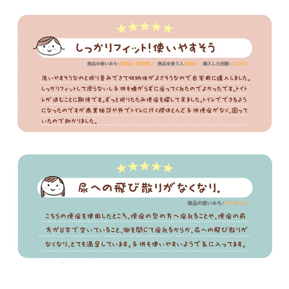 補助便座 折りたたみ トイトレ 携帯 おまる トイレ 男の子 女の子 トイレトレーニング 持ち運び 便座 幼児 かわいい おしゃれ 子供 トイレ 子供用トイレ キッズ用トイレ