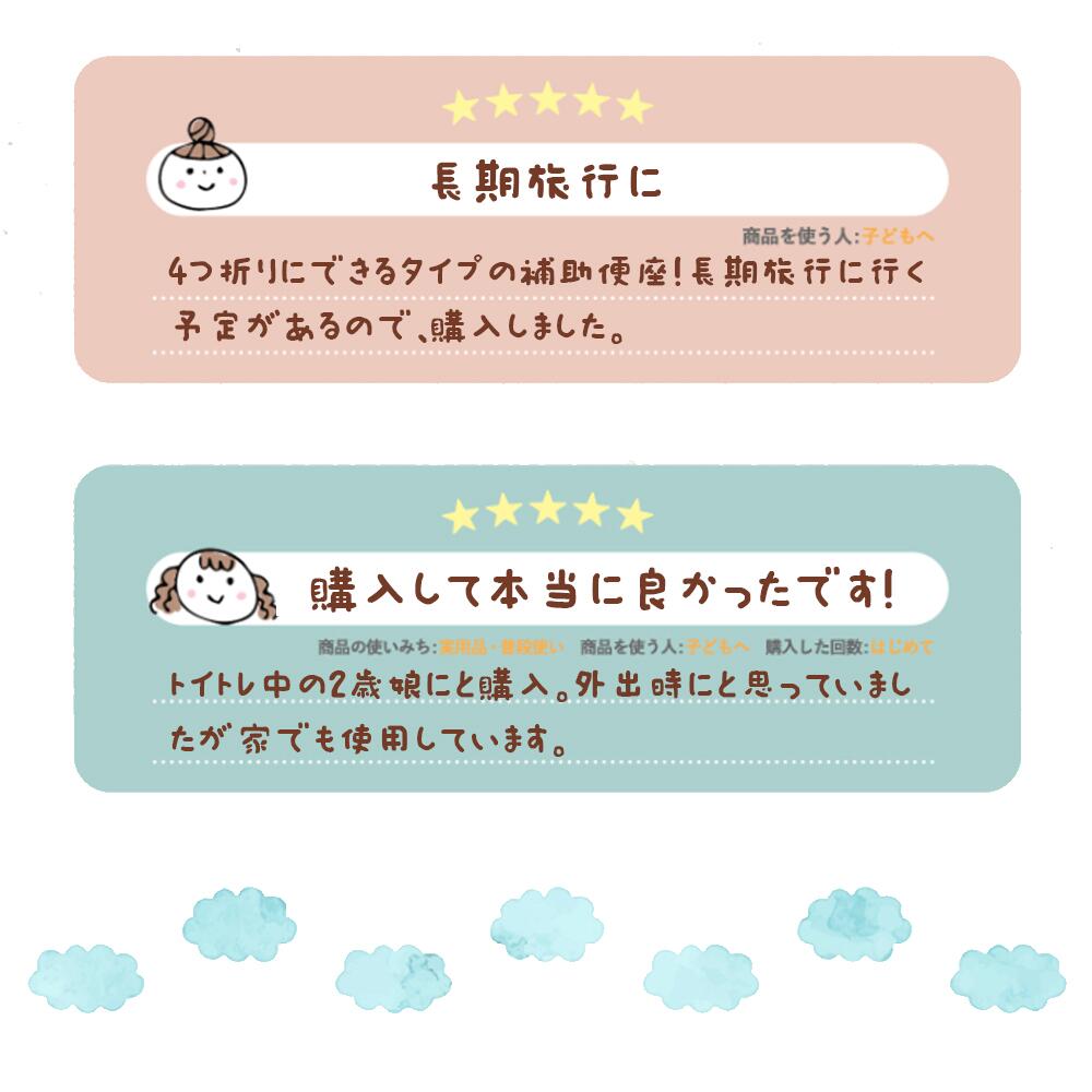 補助便座 折りたたみ トイトレ 携帯 おまる トイレ 男の子 女の子 トイレトレーニング 持ち運び 便座 幼児 かわいい おしゃれ 子供 トイレ 子供用トイレ キッズ用トイレ