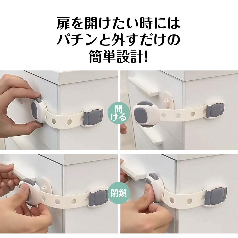 チャイルドロック 冷蔵庫 引き出し ベビーガード 棚 タンス ドア ストッパー ドアロック いたずら防止 ..