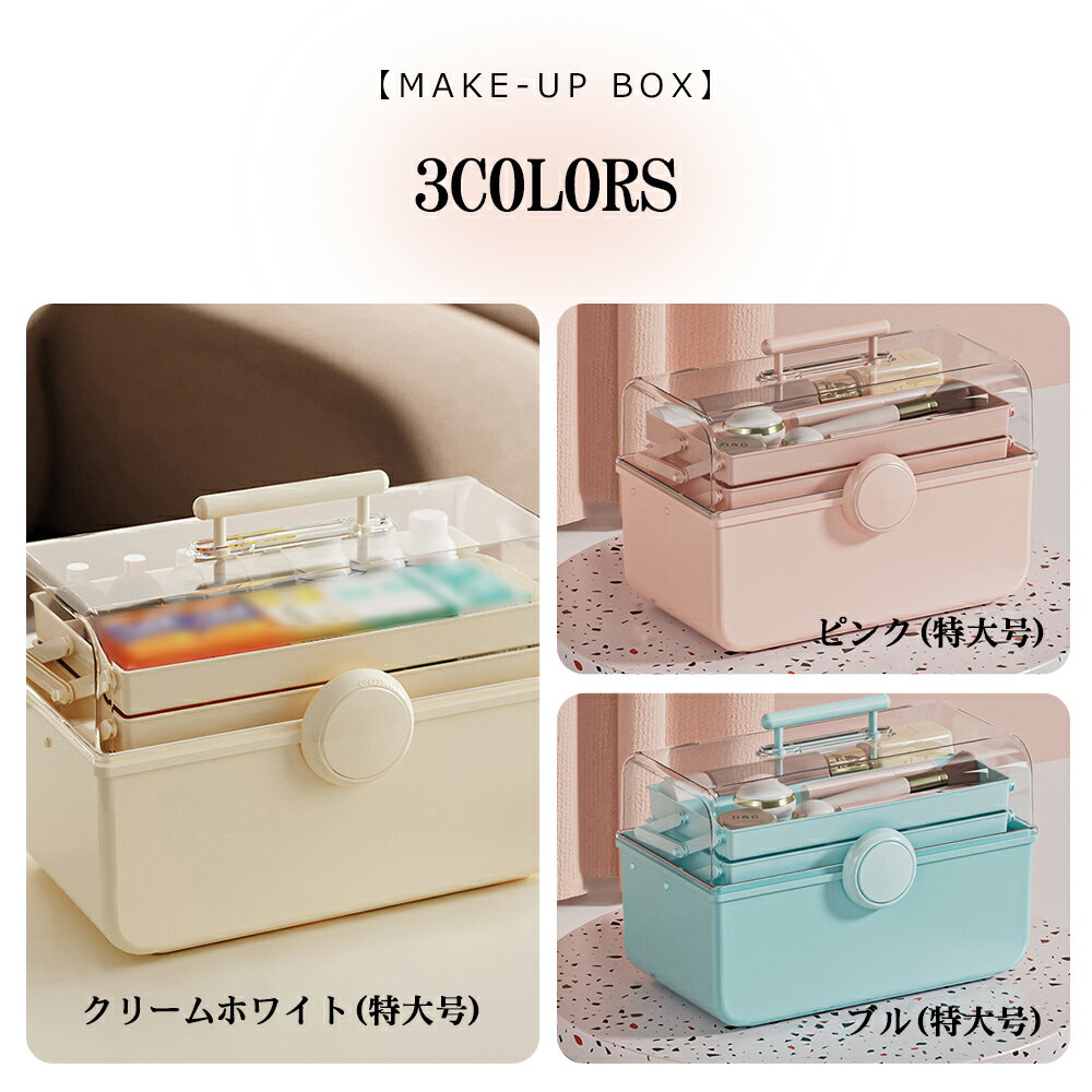 コスメバック メイクバック化粧品 収納 おしゃれ 大容量 メイクボックス 道具 美容　コスメ 収納ケース..