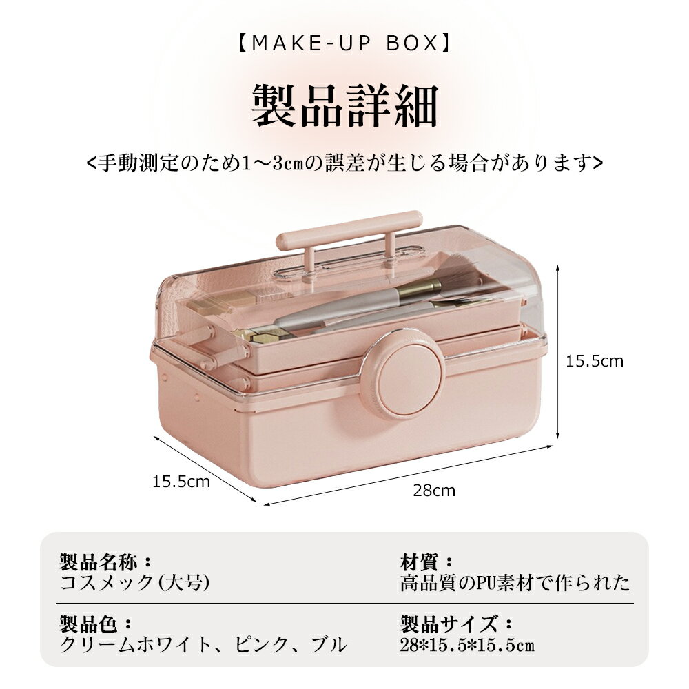 コスメバック メイクバック化粧品 収納 おしゃれ 大容量 メイクボックス 道具 美容...