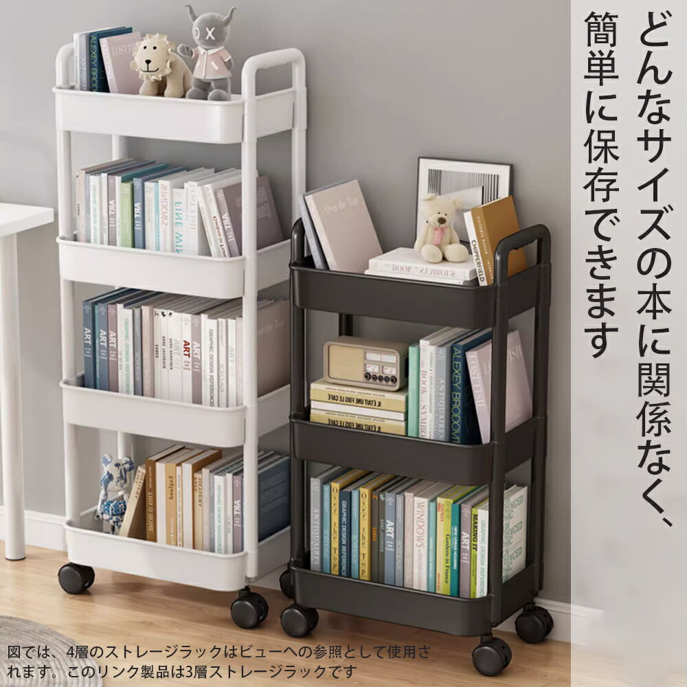 収納ケース 収納ボックス 3段 積み重ね キャスター付き 隙間収納 プラスチック おしゃれ おもちゃ 漫画 本 小物 整理 おやつ入れ