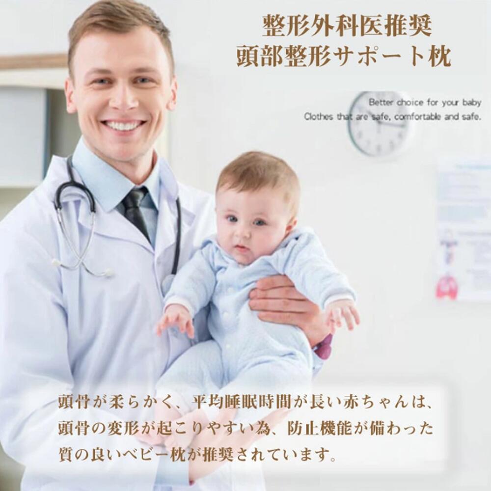 神枕 ベビー枕 新生児から使える 絶壁頭予防枕 出産祝い 赤ちゃん 枕 ドーナツ枕 頭の形 丸く　向き癖 0歳 乳児 メッシュ 出産準備 かわいい おしゃれ プレゼント　かわいい　ベビーまくら　丸洗いOK 2