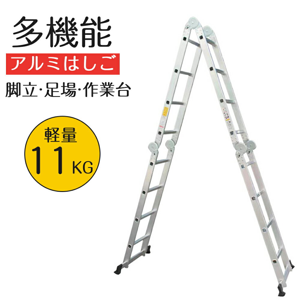 Ladders - はしご 梯子 ハシゴ 脚立 足場 万能はしご 多機能はしご 3.6m アルミはしご 折りたたみ スーパーラダー