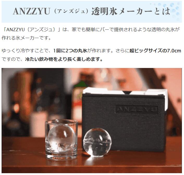 【お買い物マラソン】ANZZYU透明氷 超ビッ...の紹介画像2