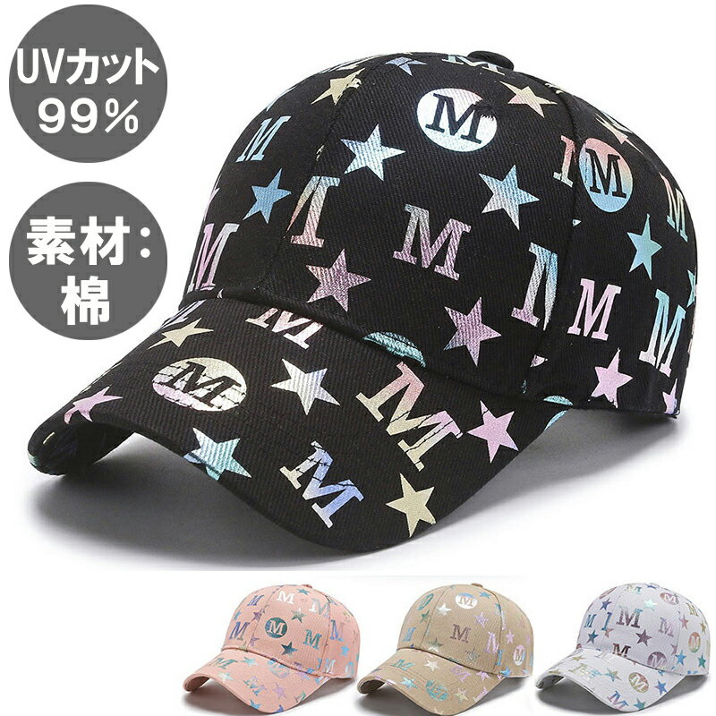 「1004」 キャップ M入り帽子 アンティーク ハート 日よけ レディース 深め 春 夏 秋 冬 帽子 シンプル 紫外線対策 おしゃれ 可愛い UVカット帽子 紫外線 綿100% ブラック 黒 深い 無地 女性 運動 10代 20代 30代 青春 元気 少女