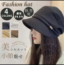 帽子 レディース 小顔 紫外線対策 つば広ハット UVカット 折りたたみ 効果 ビックサイズ おしゃれ 春 秋 冬 高品質 韓国 コスパ最強 コスパ最高 コスパがいい ラグジュアリー 高級感 トレンディ