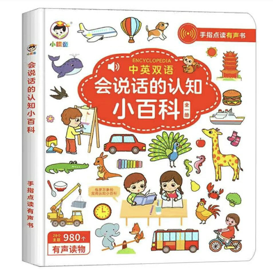 「1349」　中英双語　中米対照　中国語　英語　声をでる絵本　 おしゃべりえほん 知育玩具　中国語勉強　中国語入門　はじめの中国語　バイリンガル 　会説話的知識小百科　英中絵本　バイリンガル絵本