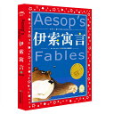 「1424」伊索寓言　中国語絵本　中国語勉強　ピンイン付き　子供絵本 小学生 Aesop's Fables 中国語バージョン　簡体字　 睡前読書