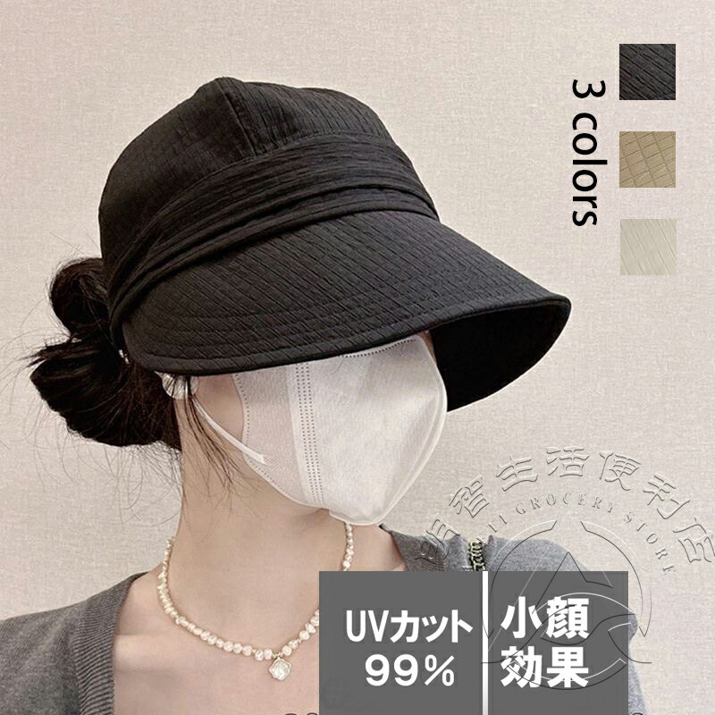 帽子 レディース UV つば広 大きいサイズ カット 日よけ 折りたたみ 自転車 飛ばない 春 夏 UVカット ..