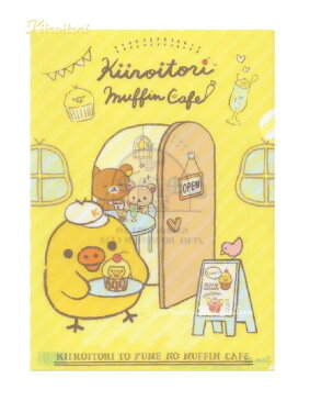 【Kiiroitoriグッズ】A4サイズ　クリアホルダー FY-24101　Kiiroitori Muffin Cafeテーマ キイロイトリ マフィン カフェ柄 黄色い鳥デザイン 入学 新学期準備 新生活/書類 整理 収納 保管/コーヒードリンク柄 カフェ 看板 クリアフォルダー【3cmメール便OK】