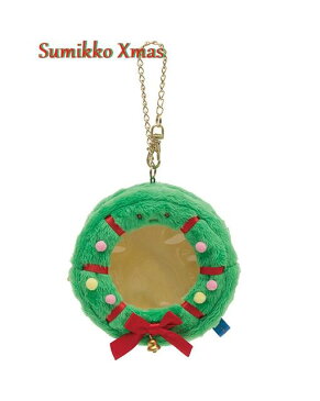 【Sumikko Xmasグッズ】おでかけすみっコ クリスマスリース MY-27801 チェーンフック付き ★てのりぬいぐるみ専用ケースリース型デザインすみっコぐらしコレクション/X'masグッズ一緒におでかけ収納/すみコレすみっこグッズ★【3cmメール便不可】