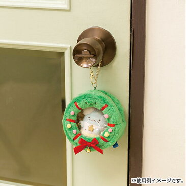 【Sumikko Xmasグッズ】おでかけすみっコ クリスマスリース MY-27801 チェーンフック付き ★てのりぬいぐるみ専用ケースリース型デザインすみっコぐらしコレクション/X'masグッズ一緒におでかけ収納/すみコレすみっこグッズ★【3cmメール便不可】