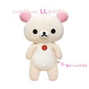 【 Korilakkuma グッズ 】 コリラックマ LL サイズ ぬいぐるみ MR-76101 約66cm 高さ BIG ぬいぐるみ こりらっくま グッズ ビッグ サイズ やわらか 癒し ソフトボア製 大きい 人形 stuffed【3cmメール便 ラッピング不可】