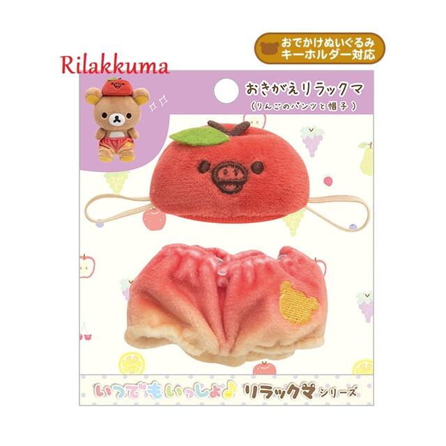 【 Rilakkuma グッズ 】 おきがえ リラ