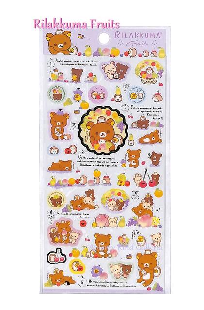 【Rilakkumaグッズ】リラックマ シー