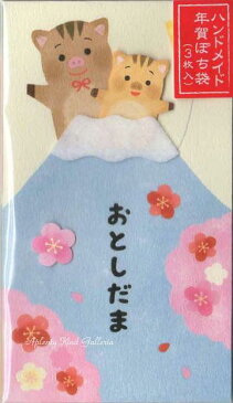 【2019干支グッズ】ハンドメイドお年賀ぽち袋　KAP-152　富士山柄　3枚入り ★亥年のポチ袋おとしだま袋小さいご祝儀袋/お札を折っていれるタイプ封印シール付/おとしだまぶくろ/心づけ封筒お祝い袋お正月のお小遣いいのしし干支柄★【3cmメール便OK】