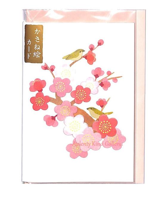 Seasonal Cards - 【 新春 カード 】 かさね絵カード　GP-137h 梅 お花 CARD うぐいす デザイン お正月 お年賀に 春 おめでた事 季節 お便りに 縁起物 グッズ はる色 カード うめ 鶯 重ね絵 紙 パーツ 仕上げ 定形内サイズ greeting 【3cmメール便OK】