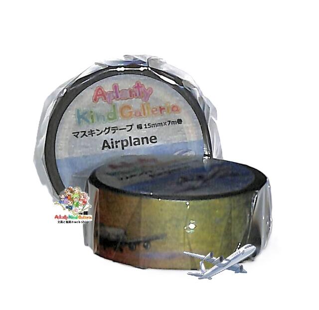 Aplenty Kind Galleria㤨֡ AIRPLANE  ޥ󥰥ơ GS009 mt Airplane 15mm ץ쥤 Ե Ҥ Τ ʪ   ϤФ  ϥ ͼ   Ķ SKY   3cm᡼OKۡפβǤʤ286ߤˤʤޤ