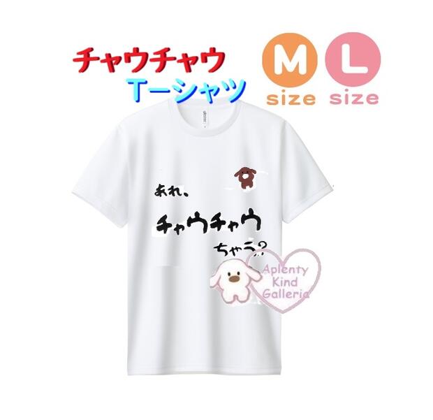 楽天市場】あちゃちゅむ tシャツの通販 楽天市場】あちゃちゅむ tシャツの通販