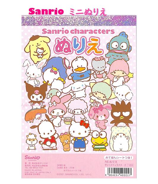 【 Sanrio グッズ】 サンリオ ミニぬ