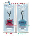 【 鉄道 グッズ 】 JR東日本 アクリル キーホルダー 【選択: こまち はやぶさ 】NO.112528 キーフック付き 新幹線 デザイン 目印 バッグ アク...