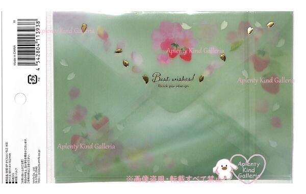 【 amifa グッズ 】 ダイヤ型 封筒 No.113938-2 グリーン さくらと いちご エンベロープ 洋形2号 アミファ ふうとう 6枚入り お花柄 イチゴ 桜 苺 お手紙 てがみ Envelopes みどり 緑 Green 【5個まで 3cmメール便OK】