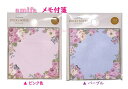 【 amifa グッズ】 メモ付箋 ブリティッシュローズ NO.114416【選択: ピンク パープル】 Sticky Notes 70枚入 アミファ ふせん 付せん ローズ ROSE 花柄 一言メッセージ 書き添え バラ ばら 薔薇 ちょうちょ 蝶 タックメモ めも 附箋【3cmメール便OK】