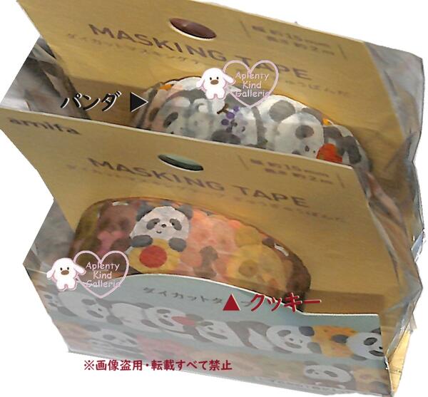 【 amifa マステ 】 アミファ マスキングテープ パンダ ぎゅうぎゅう NO.122589 【選択: パンダ クッキー 】幅15mm あにまる Panda どうぶつ 動物 アニマル ぱんだ ギュウギュウ Gyu Gyu cookie ビスケット風 ダイカット 型抜きタイプ 【3cmメール便OK】