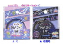 【amifaグッズ】アミファ マスキングテープ イルミネーション 【ご選択: 光柄　遊園地柄】NO.78206　★ 幅15mm マステ イルミネーションデザイン 飾り デコレーションテープ ドット風 きらめき 輝き ゆうえんち ひかり illumination【3cmメール便OK】