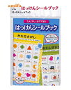 【amifaグッズ】はっけんシールブック NO.82371 色々な発見シート付き 形さがし お散歩さがし 色探しなど 全8シート入り シールシート 4枚 台紙8...