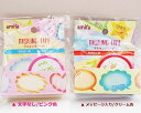 【amifaマステ】吹き出し柄 マスキングテープ【ご選択:文字なし/ピンク色、メッセージ入り/クリーム色】NO.52169★幅30mmのマステ吹き出しデザイン/...
