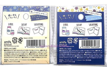 【冬マステ】amifaマスキングテープ 雪の結晶【ご選択：ネイビー、ホワイト】NO.65688 アミファ細幅7.5mm×5m長さ★アミファのスリムマステ冬柄デコキラキラ箔押しデザインマステラインテープクリスマス柄Xmas★【3cmメール便OK】