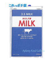 【お正月商品】これっポチ袋 おとしだまMILK　牛乳パック　KP77 ★2021年お年玉袋干支丑年うし年 ★Pouchy Petit Pochiお年玉ぎゅうにゅうパックデザインぽち袋おとし玉袋/お札を折って入れるタイプ/封止めシール付き寿丑シール